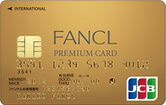 FANCL PREMIUM CARD JCB ゴールドカード